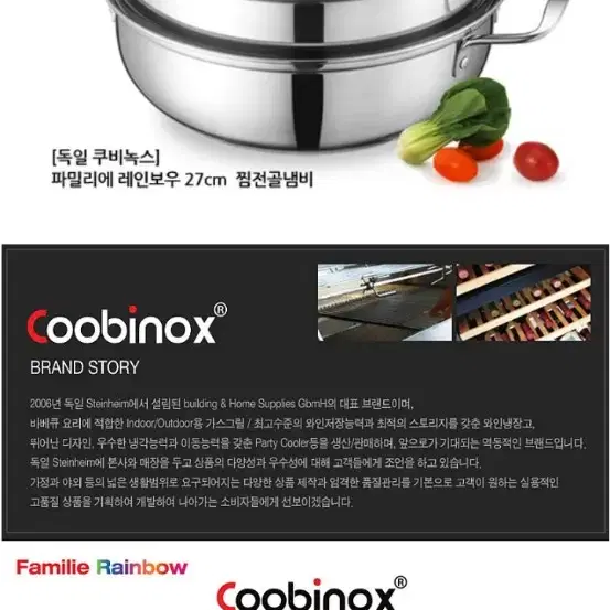 독일 쿠비녹스 찜전골냄비 27센ㅊㄱ