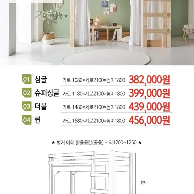 이층침대 벙커침대 기숙사침대 연수원침대 통원목침대 편백침대 사이즈다양