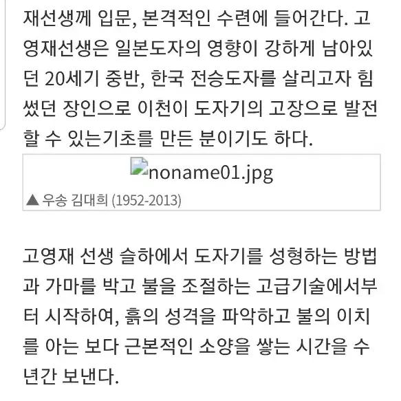 우송 김대희 도자기, 가격 내림