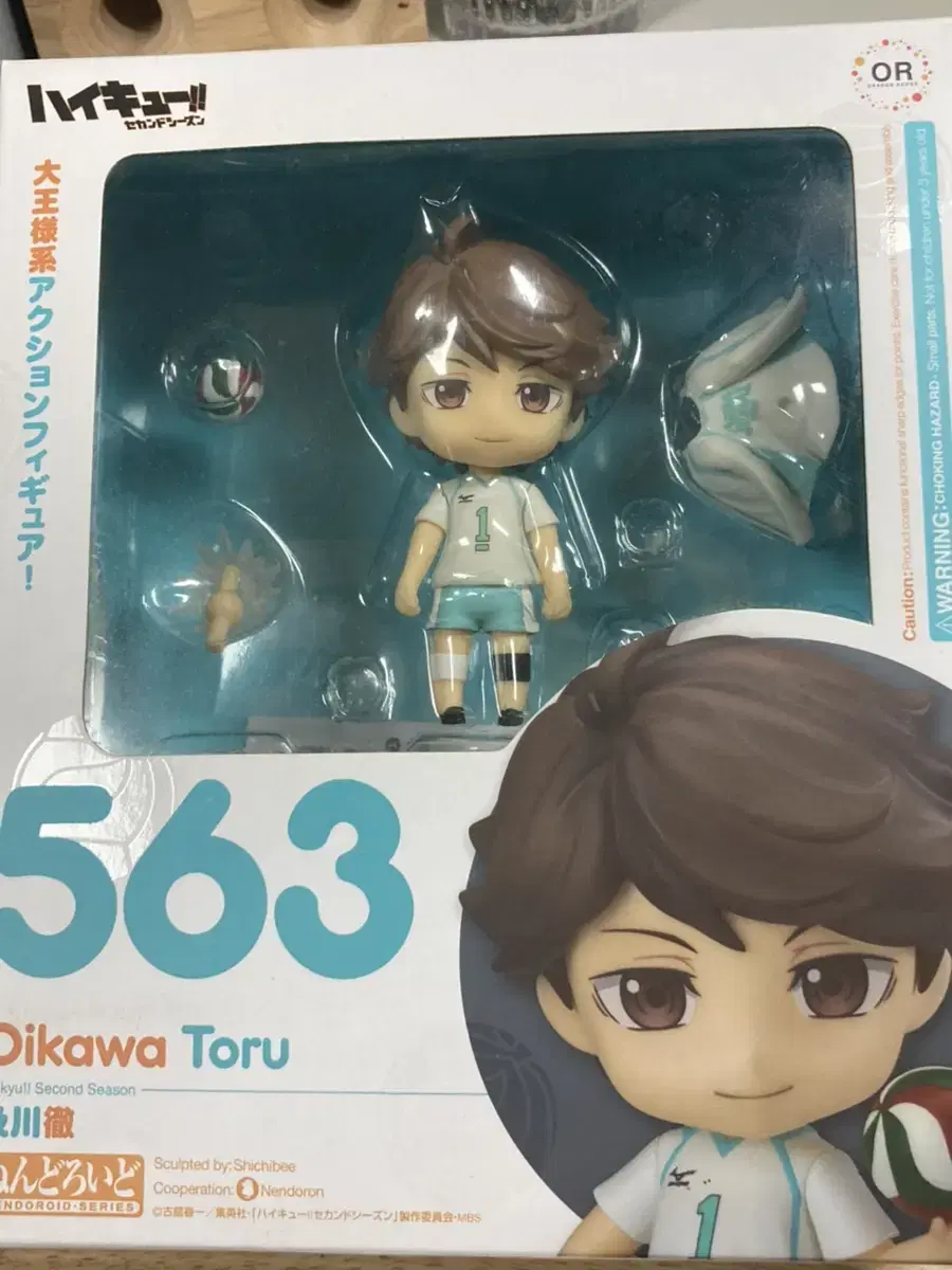 Oikawa Nendoroide