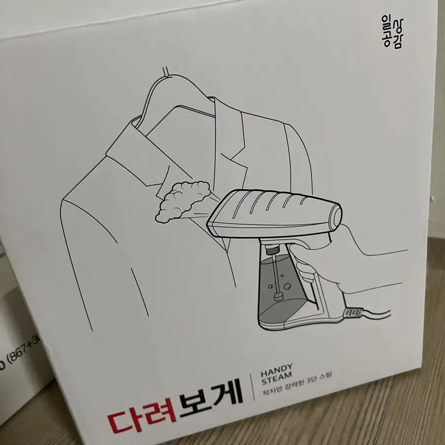 새상품 일상공감 다려보게