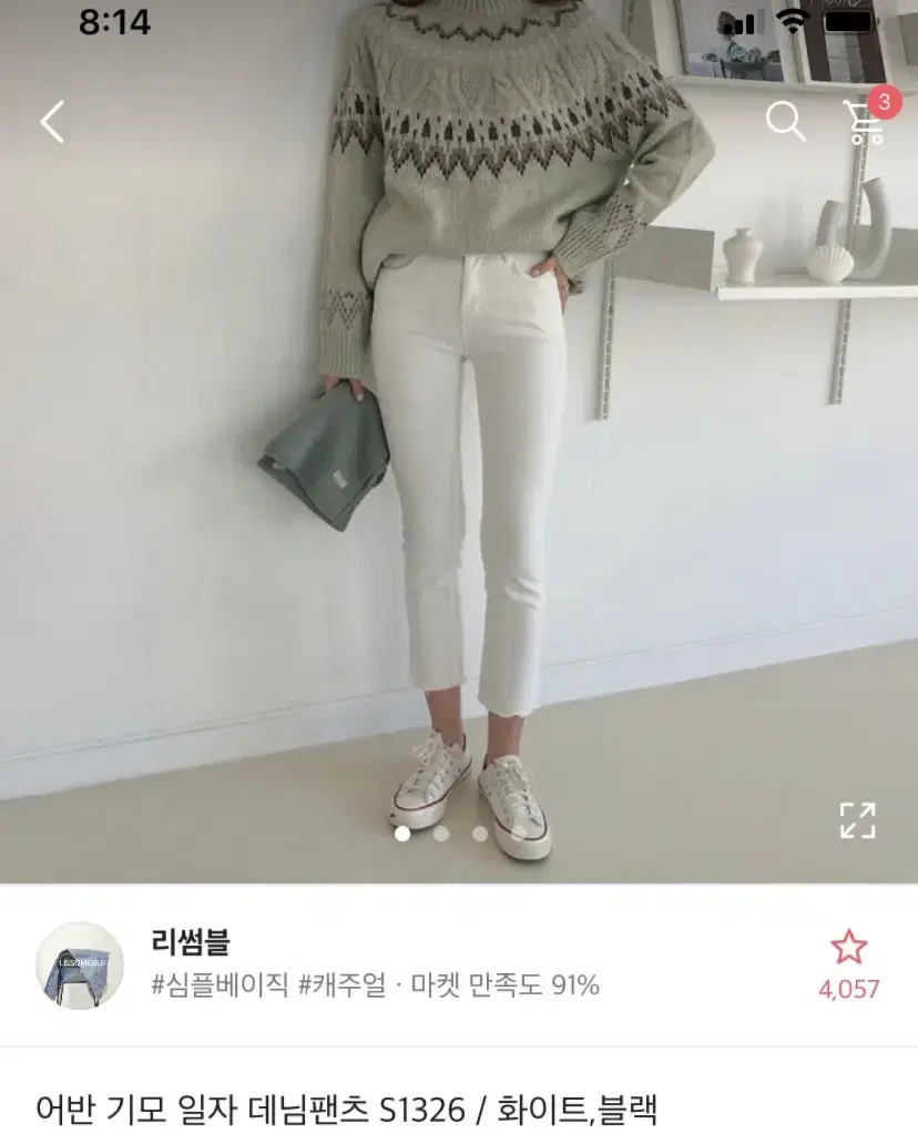 에이블리 기모 일자 데님팬츠 블랙