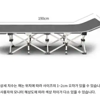 야전침대