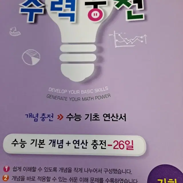 수력충전 기하 새책