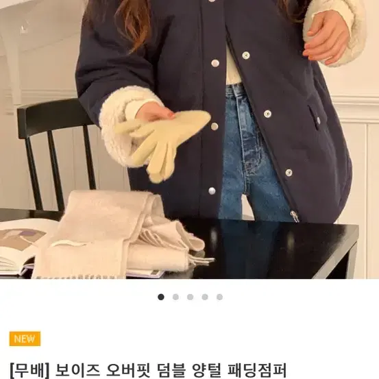 !!조이그레이 양털 야상패딩 크림색 (새상품) 급처!!