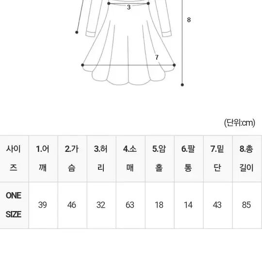 라인사수 미니원피스