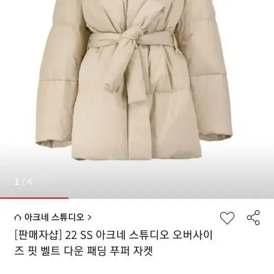 새상품)원가190)오늘만이가격)아크네 구스다운패딩