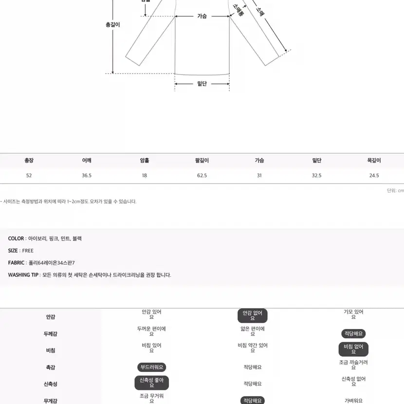 세컨드세컨 골지 꼬임티 민트