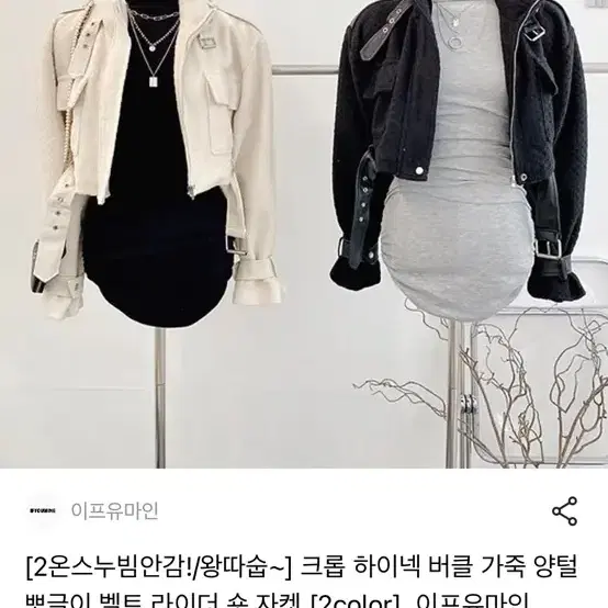 에이블리 크롭 양털 라이더 자켓