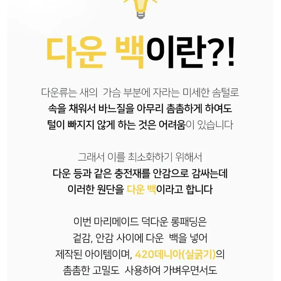 [새상품] 마리마켓 덕다운 스타일 롱패딩, 블랙 요정마리