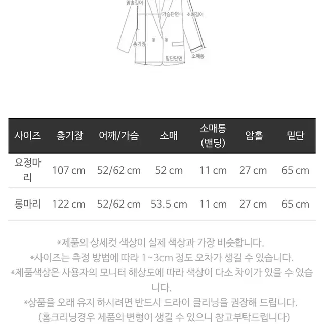 [새상품] 마리마켓 덕다운 스타일 롱패딩, 블랙 요정마리