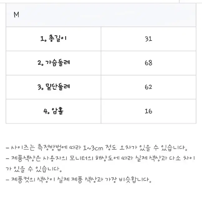 M 룩스웨어 하이라이즈 브라탑 - 라이트아이보리