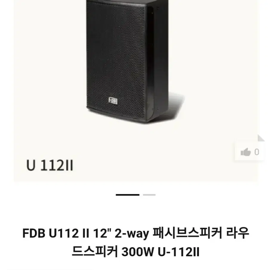 FDB 패시브스피커 U112ll(12인치)