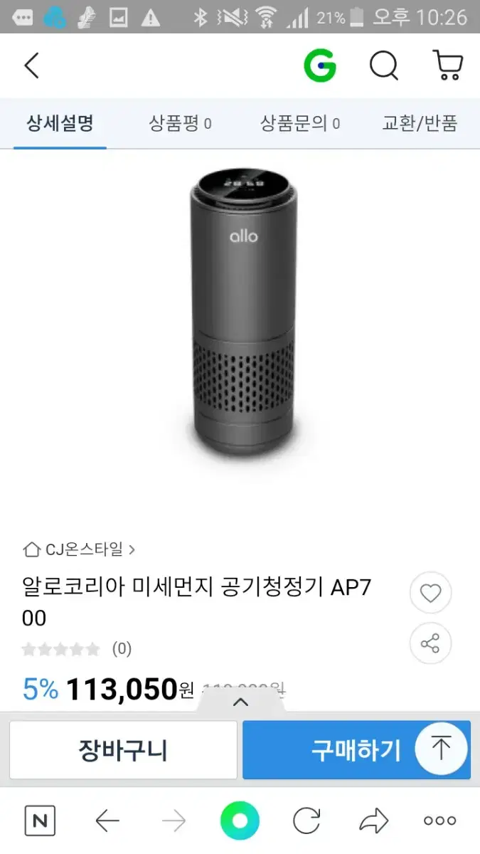 프리미엄 휴대용 공기청정기