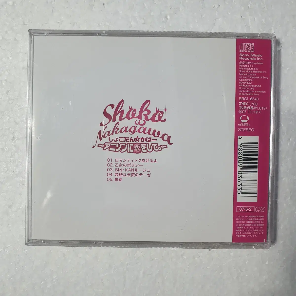 나카가와 쇼코 Nakagawa Shoko 일본 애니 커버송 1 CD 중고