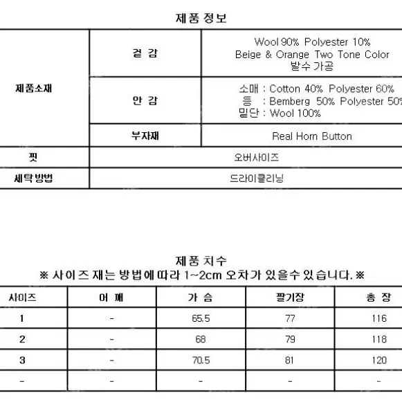 비긴202 20fw 맥시멀 트렌치코트 3사이즈