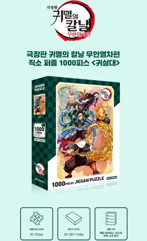 [New+Delivery] Demon Slayer Jigsaw Puzzle 1000pcs (Demon Slayer) Popular