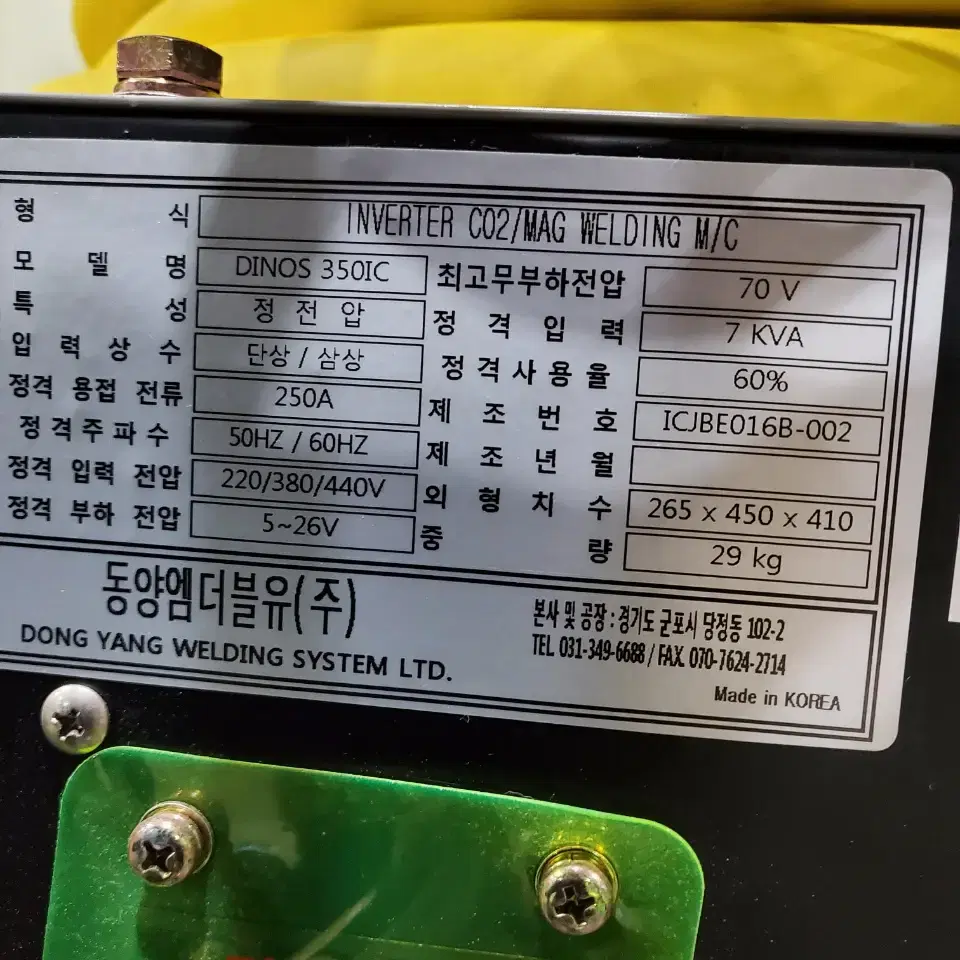 신품 CO2용접기 인버터타입 DINOS 350IC MINI