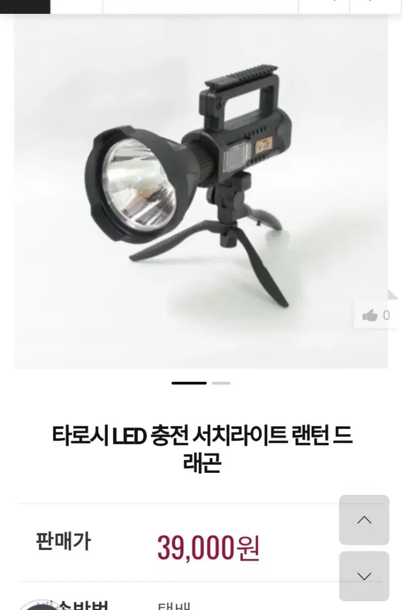 무비 카메라형 삼각대 LED 