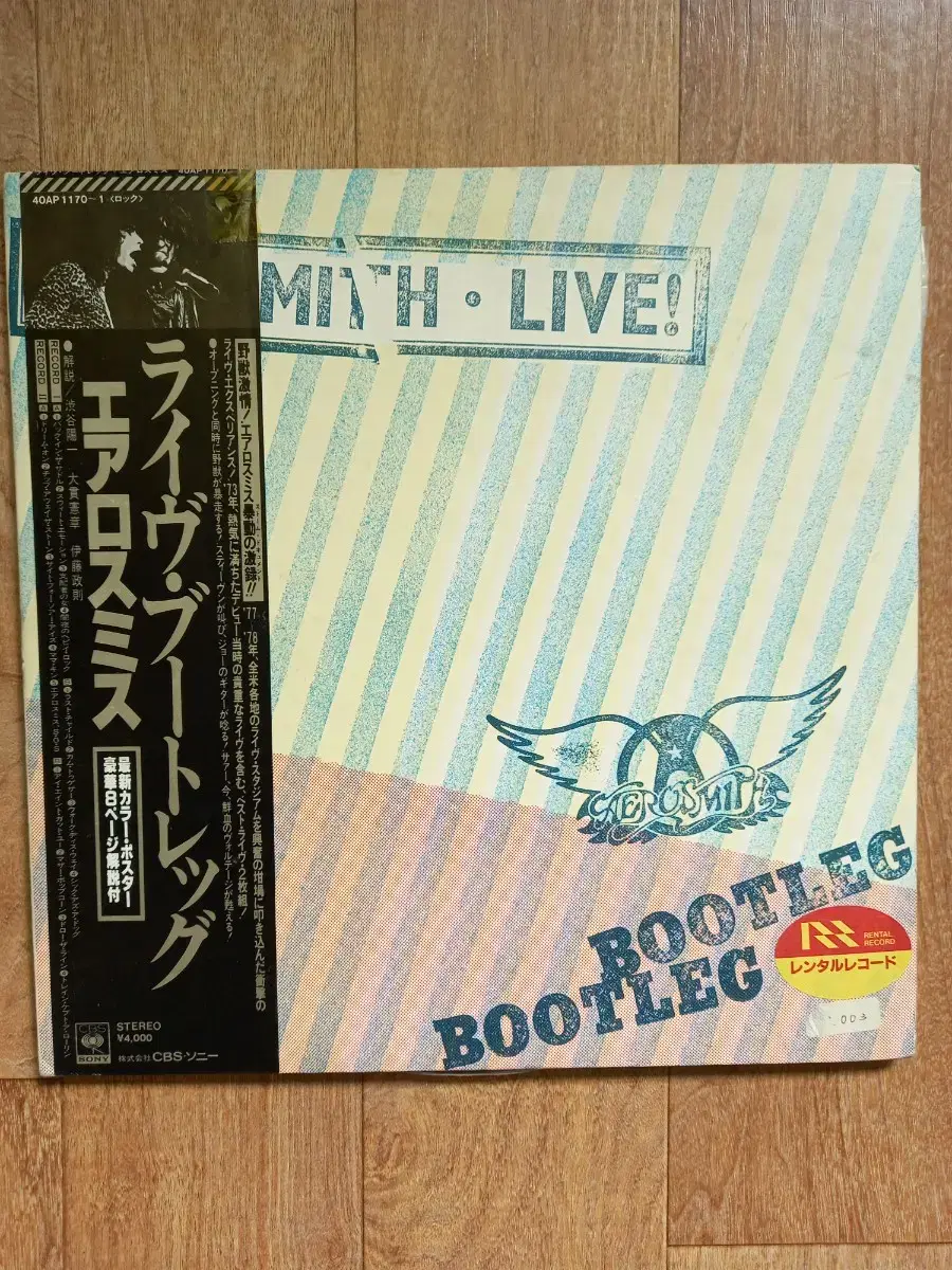 Aerosmith 2lp 에로스미스 일본반 엘피 