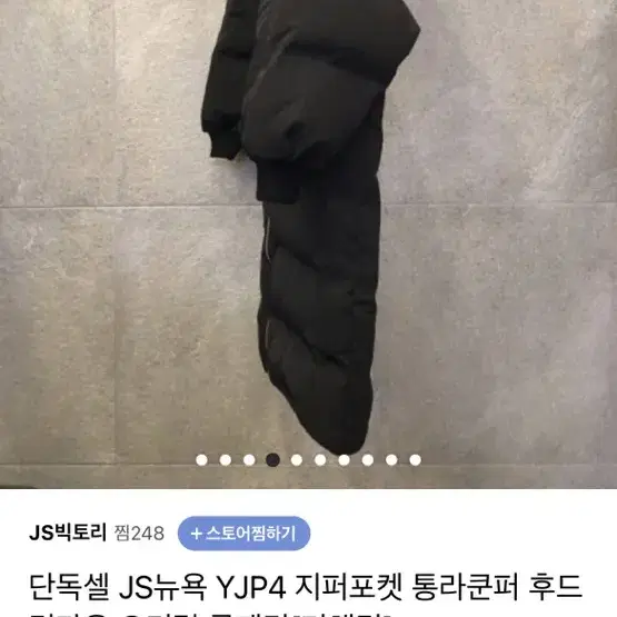 ja뉴욕 라쿤 롱패딩