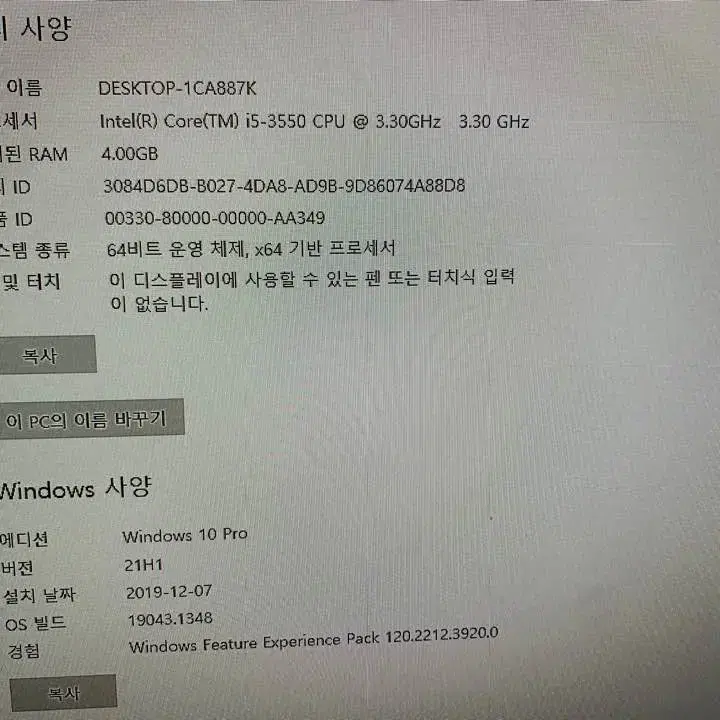 (i5,램 4GB,SSD 256GB,HDD 1TB,쿼드로K620)데스크탑