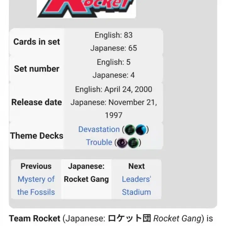 포켓몬 카드 1997년 Team Rocket (미개봉)