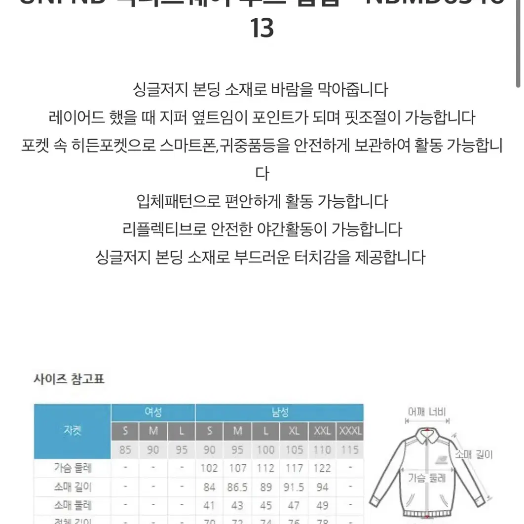 뉴발란스 액티브웨어 후드집업세트