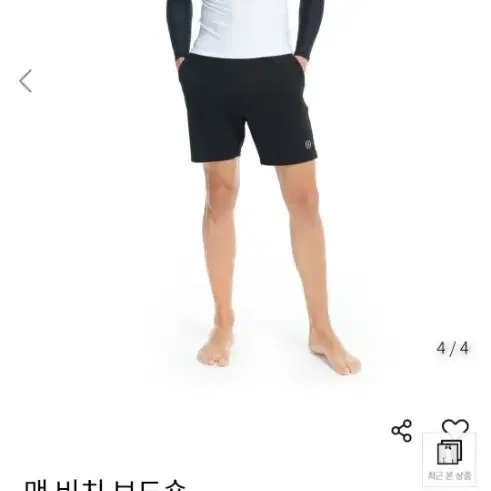 배럴 반바지