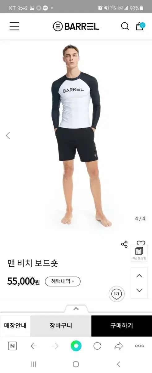 배럴 반바지