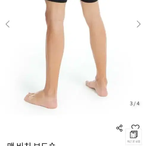 배럴 반바지