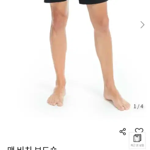 배럴 반바지