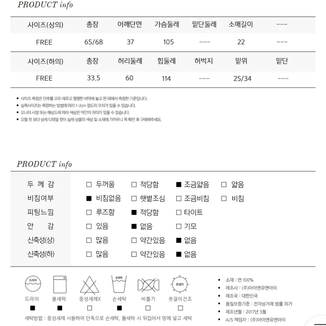 울랄라공주 웰시코기 잠옷세트 핑크잠옷 캐릭터 상하의세트 홈웨어 반려견