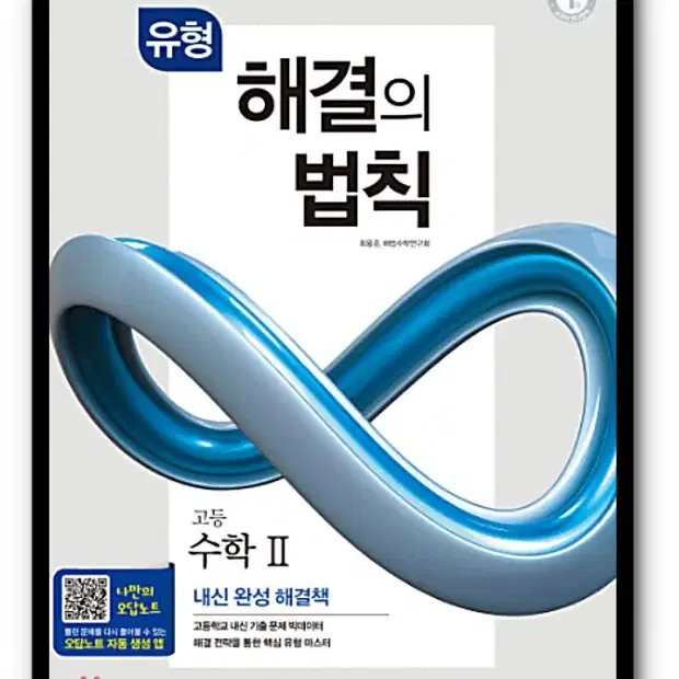 수2 해결의 법칙