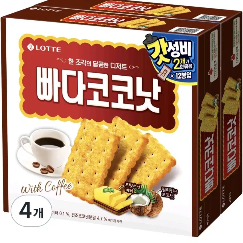 빠다코코낫 300g 4박스 무료배송 과자 군것질 쿠키 간식 비스켓