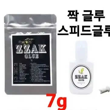 짝글루 7g글루 스피드글루 속눈썹연장글루 유지력긴 글루 속눈썹전용 글루