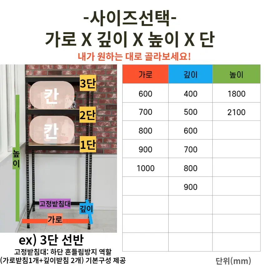 새상품)피피랙 세탁기선반 철제 조립식 앵글선반 무볼트 무소음 베란다수납장