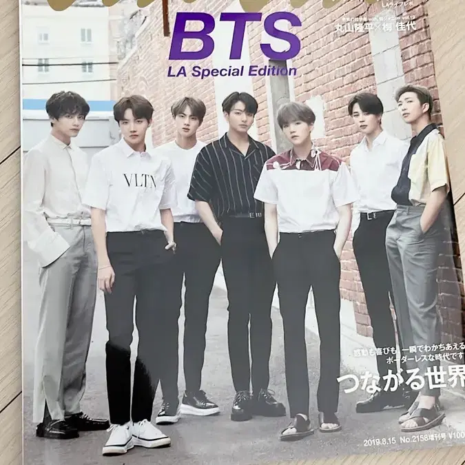 bts 잡지 la special edition anan 잡지 방탄잡지