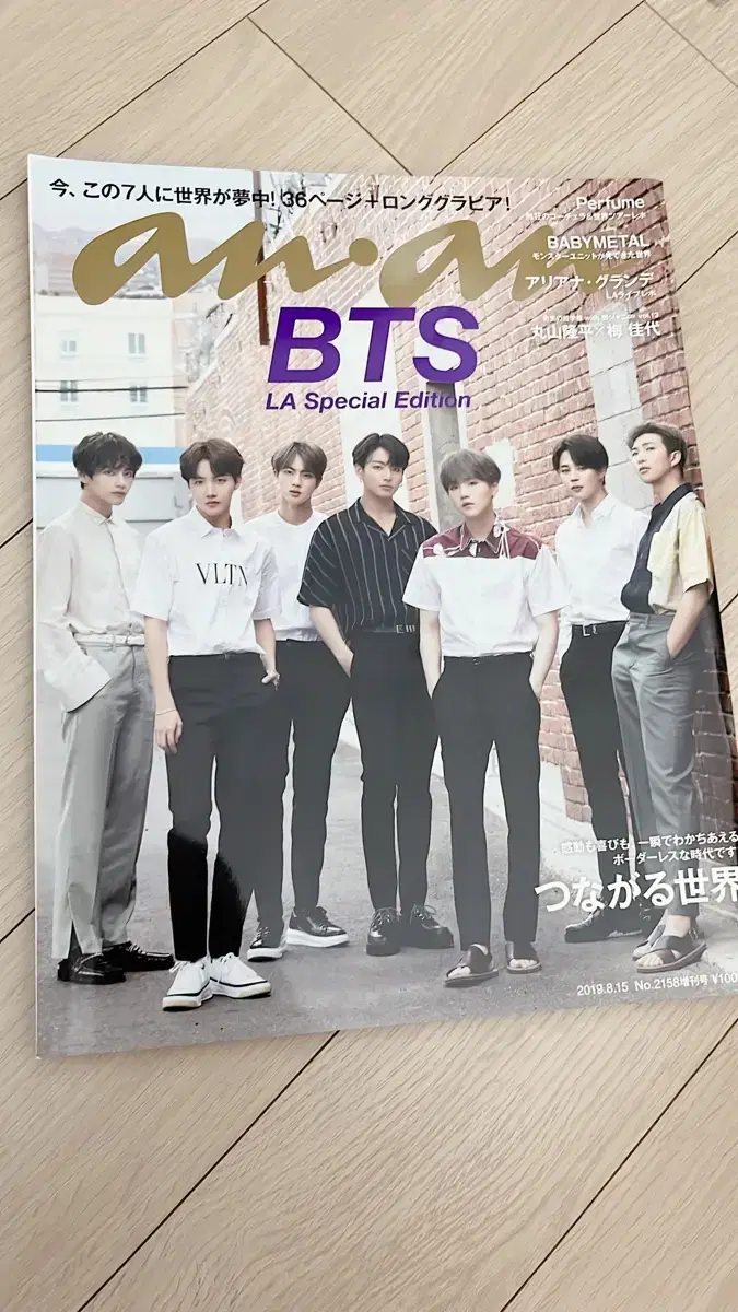 bts 잡지 la special edition anan 잡지 방탄잡지