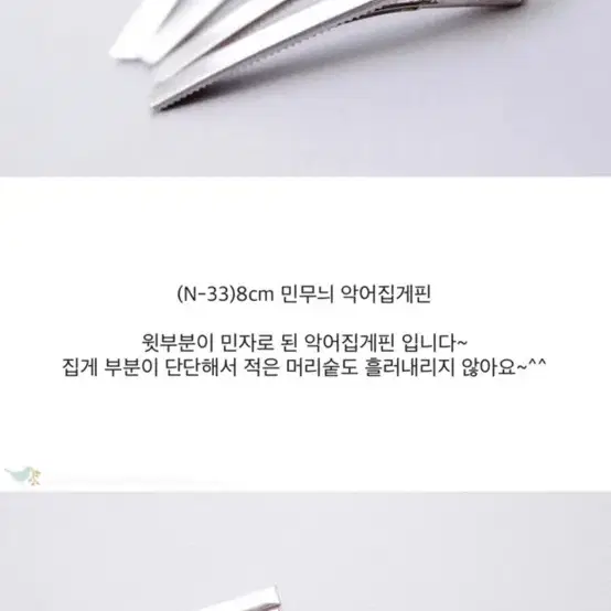 [머리핀 부자재] 8cm 악어집게핀 50개