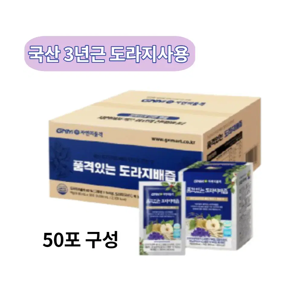 기침과 감기예방 & 빈혈 & 소화기능에 좋은 건강즙 판매/아이들도 굿~