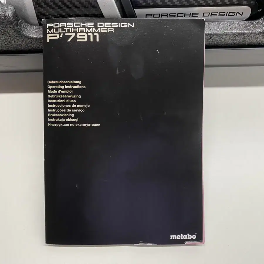 Porsche Design 포르쉐 디자인 해머드릴