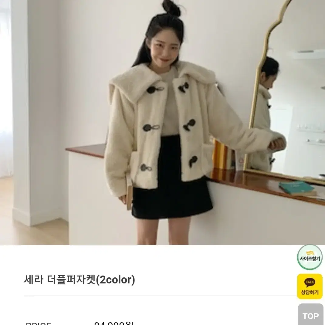 프롬비기닝 세라 더플퍼자켓  아이보리 새상품