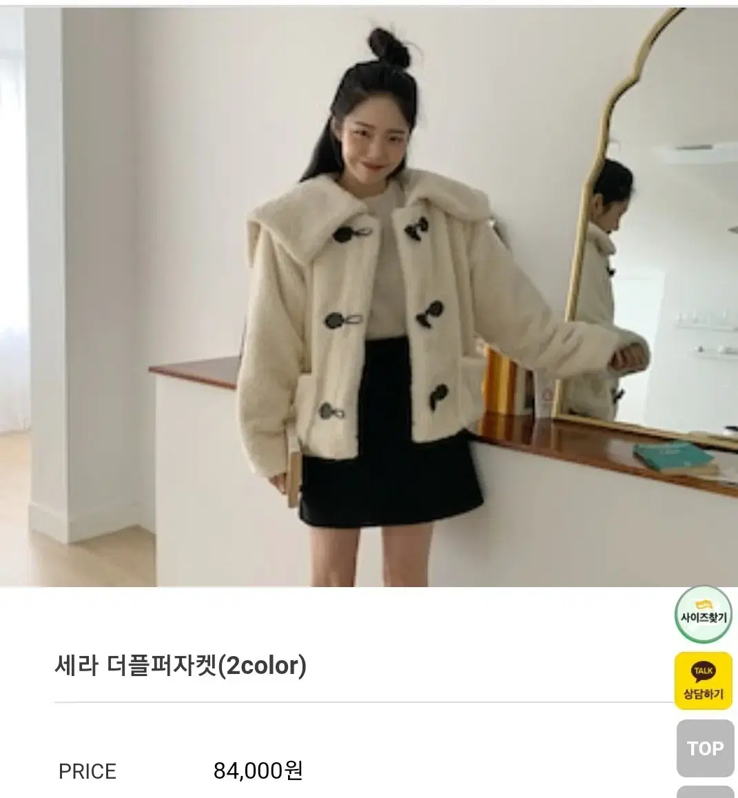 프롬비기닝 세라 더플퍼자켓  아이보리 새상품