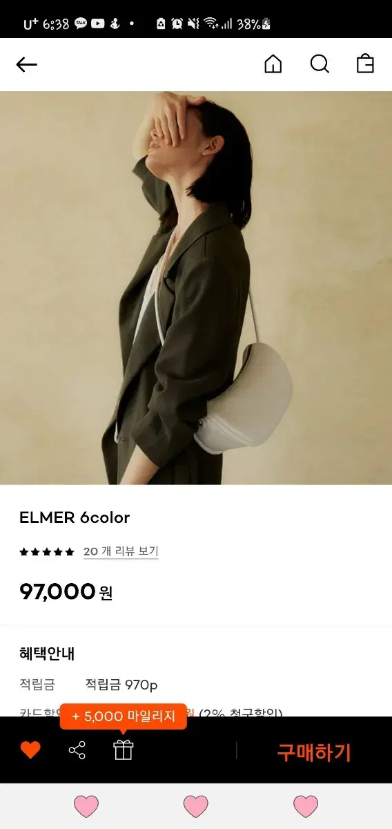 ELMER 가방 (새상품)가격내림