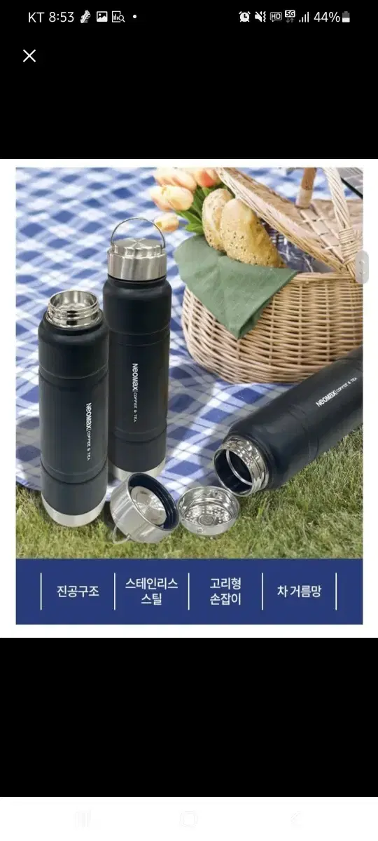 새상품)네오맥스 클래식보틀 770ml*만원