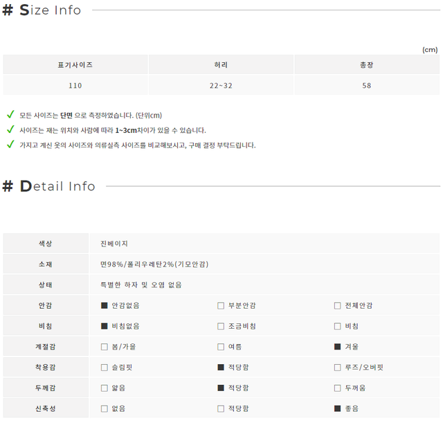 (KIDS) 키즈 베이지 허리밴딩 기모 팬츠 (110)