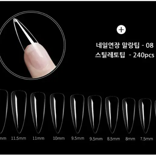 글리터 큐빅 펄 그라데이션 수제 네일팁 /Nail TiP