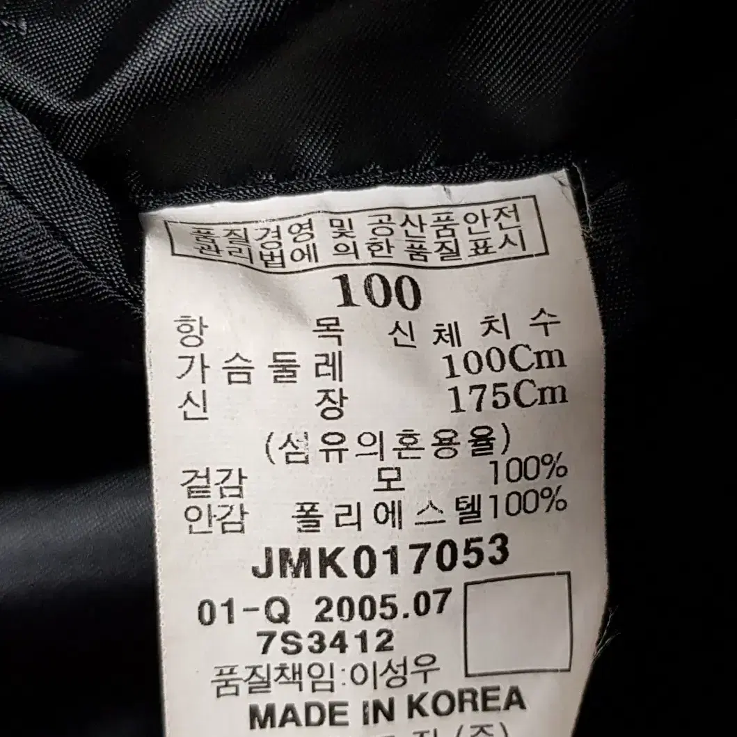 MVIO 엠비오 울 100% 고급 정장 쟈켓 수트 100