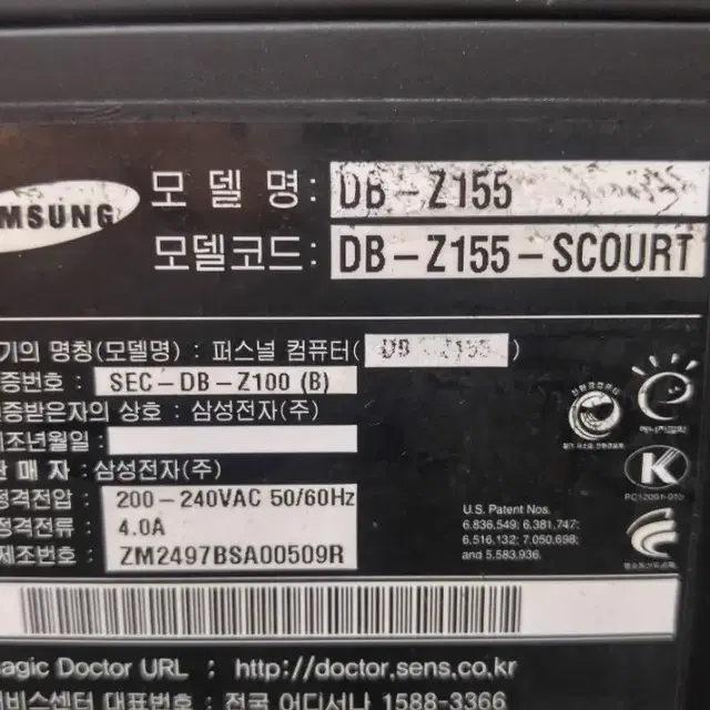 삼성 DB-Z155 컴퓨터 본체 Q9500 RAM2G HDD250G 7만